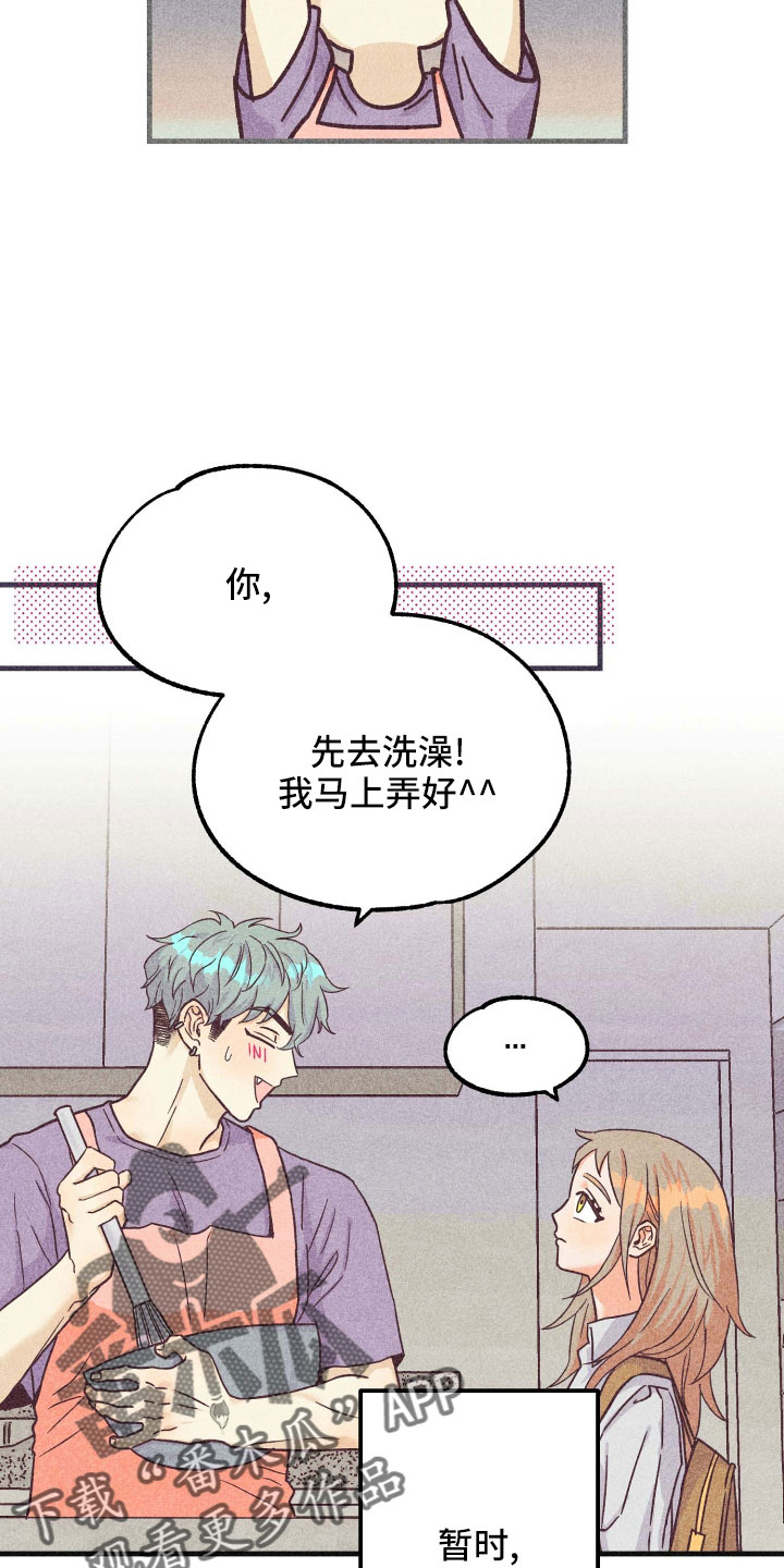 许愿烛台蛋糕抖音团购漫画,第40章：长夜漫漫5图