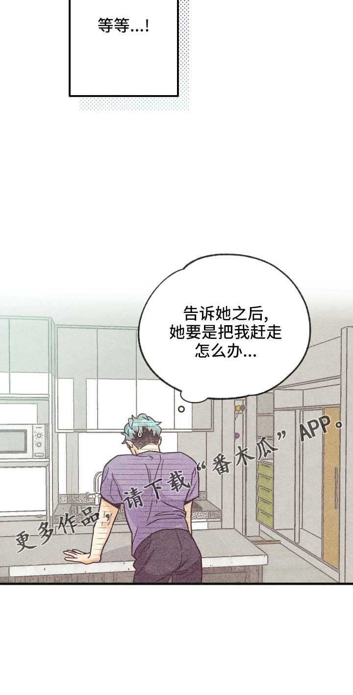 许愿烛台和许愿灯区别漫画,第38章：封印5图