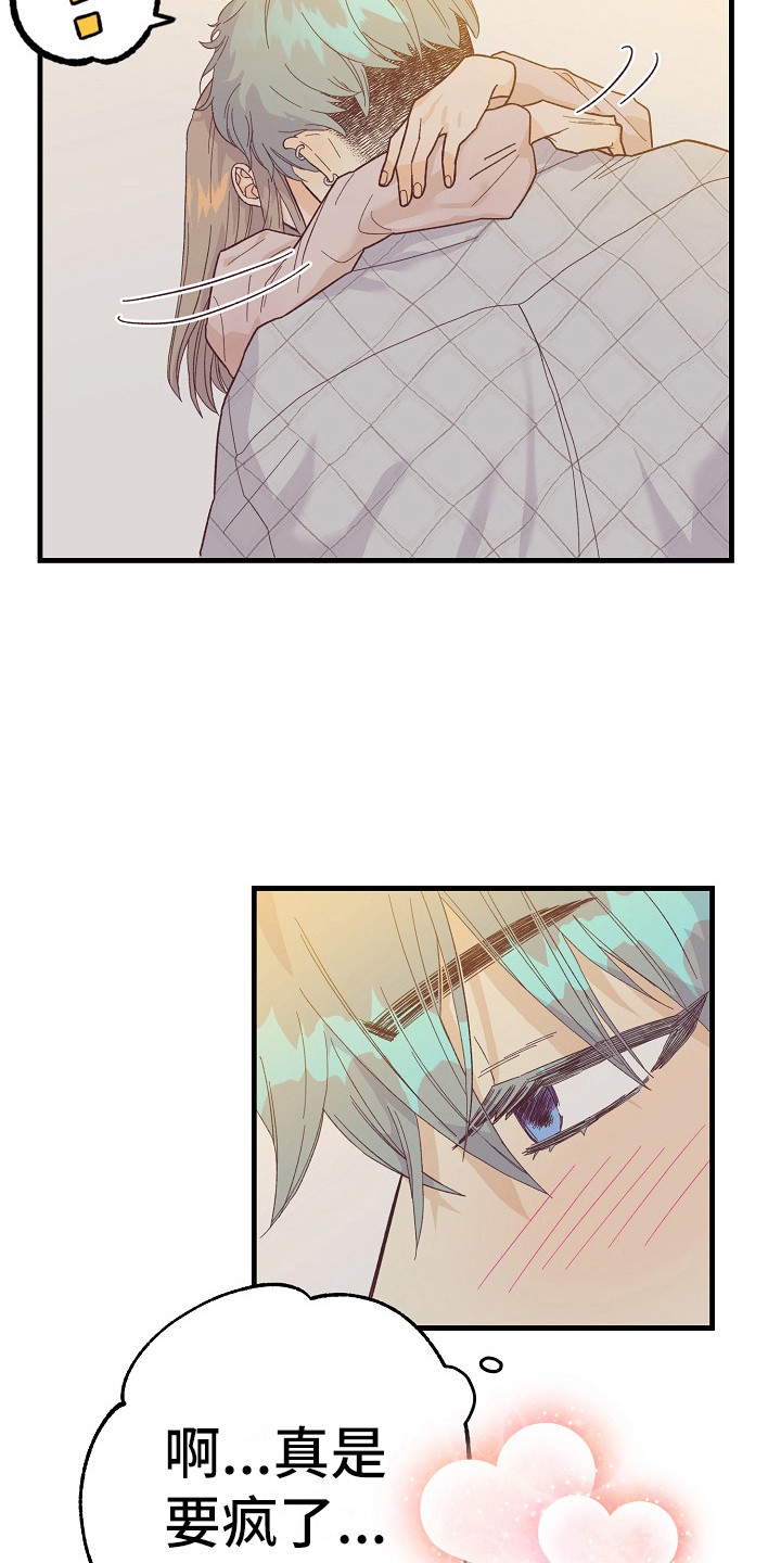 许敏漫画,第9章：按感觉走3图