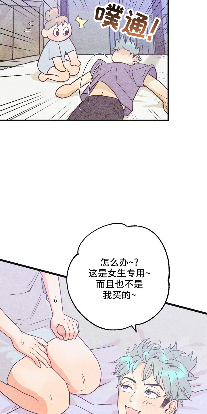 许愿灯蜡烛怎么固定好漫画,第37章：做不到3图