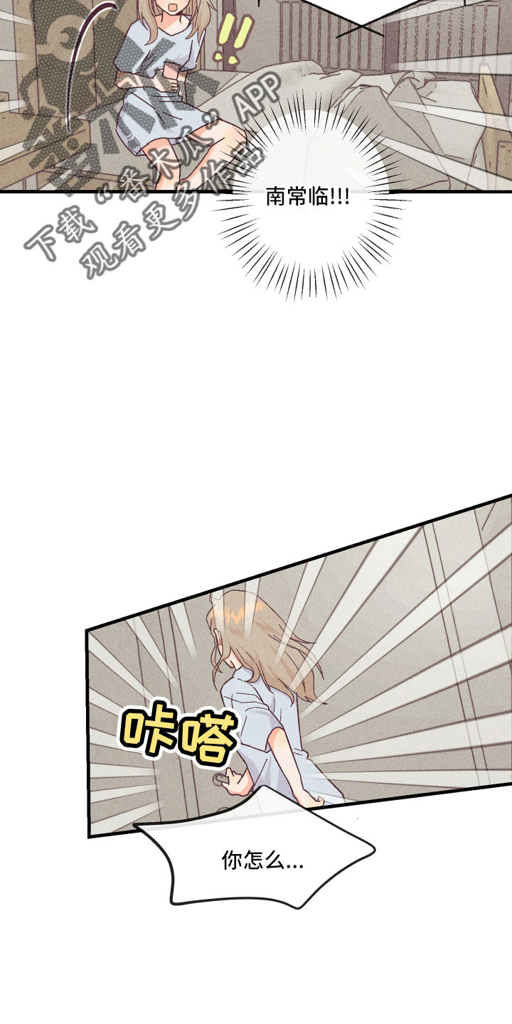 许愿烛台漫画,第29章：解开误会5图