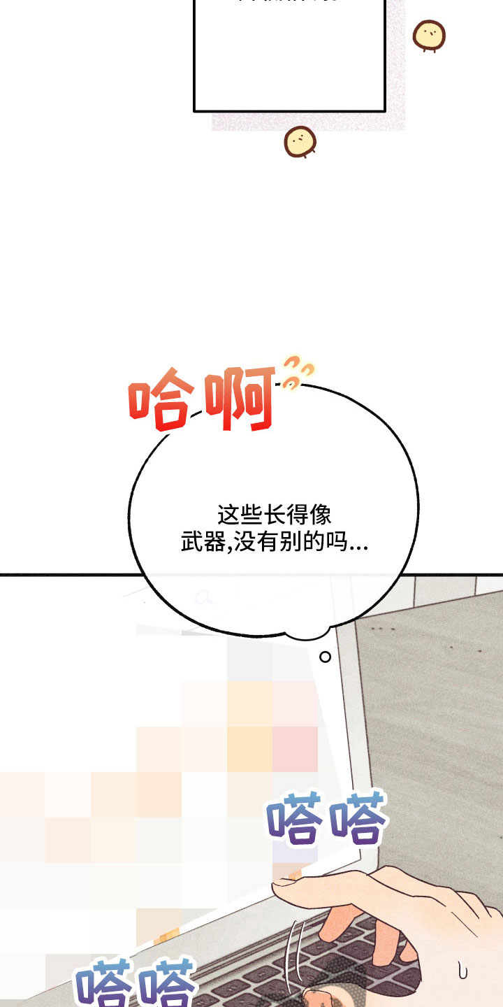 冒险之星许愿烛台作用漫画,第37章：做不到4图