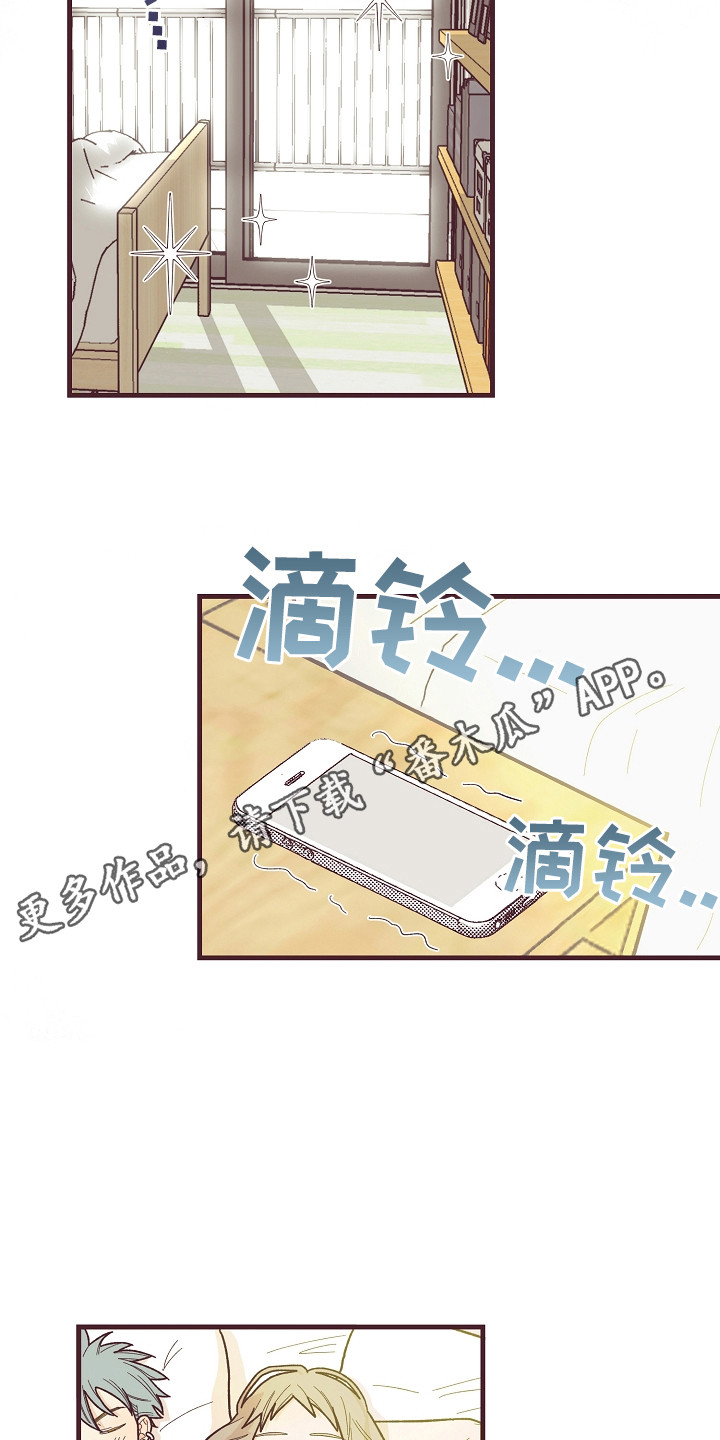 许愿烛台漫画,第7章：还算和谐5图