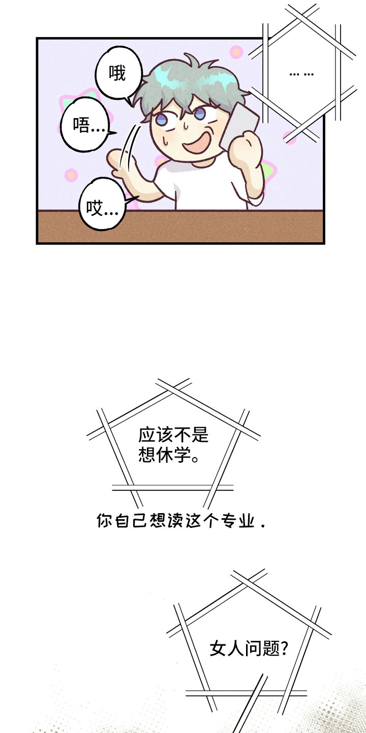 许愿烛台蛋糕抖音团购漫画,第31章：后悔5图