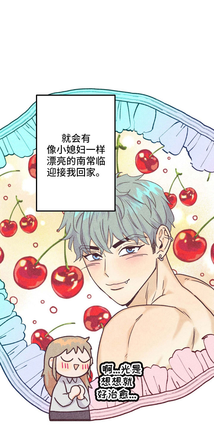 许愿烛台漫画,第39章：太刺激1图