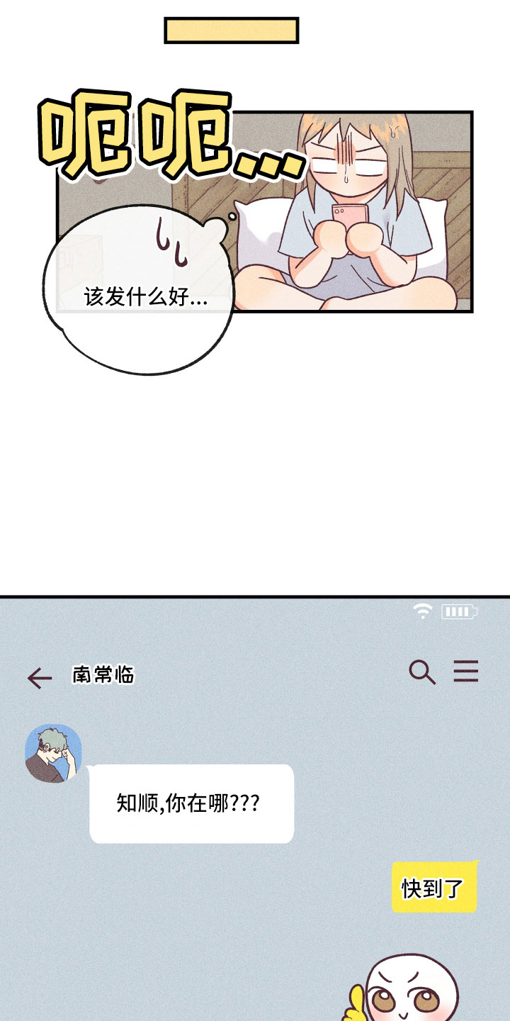 许愿烛台漫画,第29章：解开误会1图