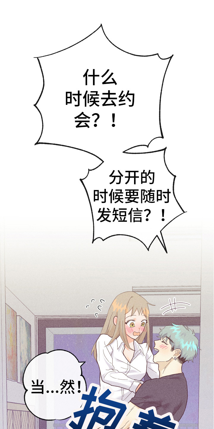 许愿烛台蛋糕抖音团购漫画,第20章：小狗狗1图