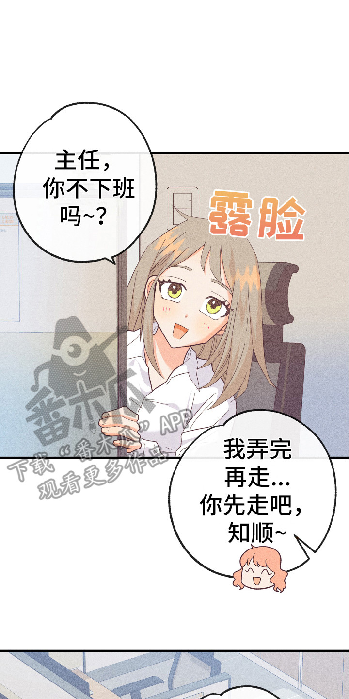 派对许愿烛台漫画,第18章：惊喜2图