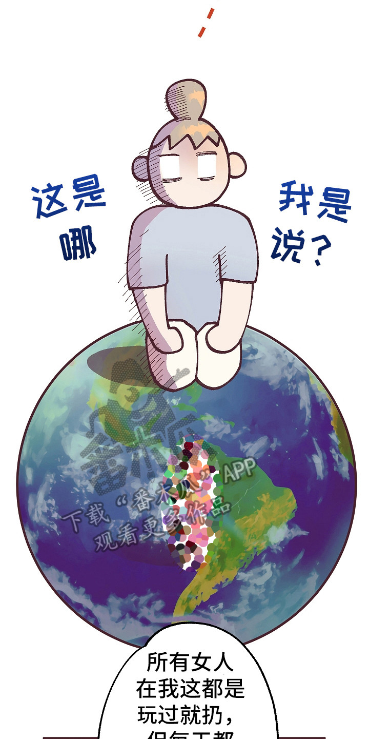 许愿烛台漫画,第6章：忽悠3图