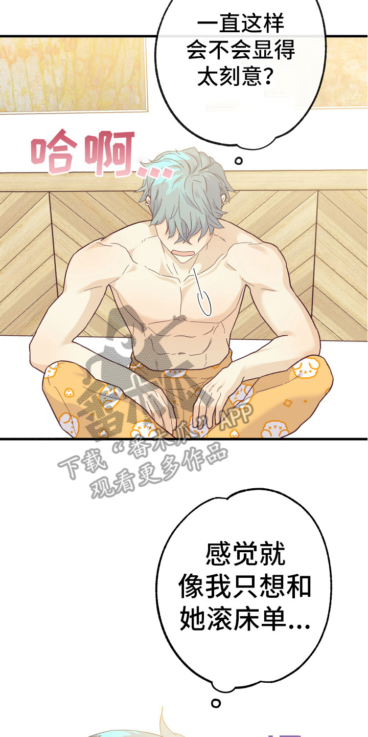 许愿烛台漫画,第16章：金代理2图