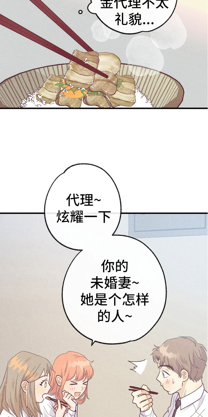 许愿烛台蛋糕抖音团购漫画,第17章：胡思乱想3图