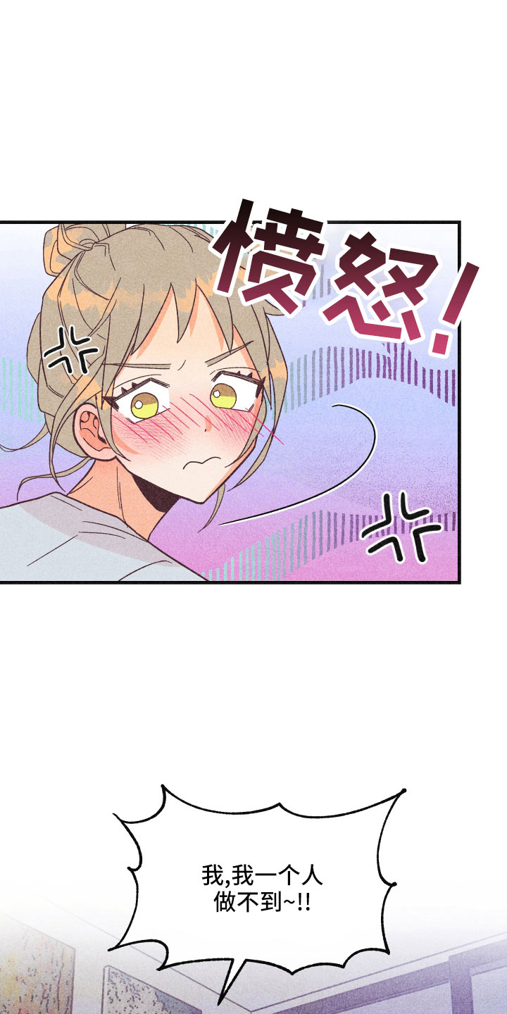 许愿灯蜡烛怎么固定好漫画,第37章：做不到1图
