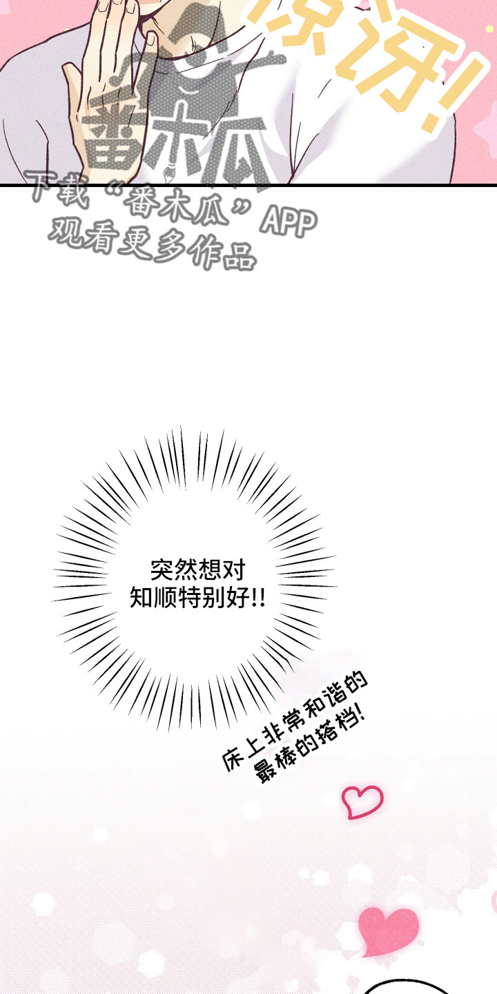 许愿烛台漫画,第32章：找上门3图