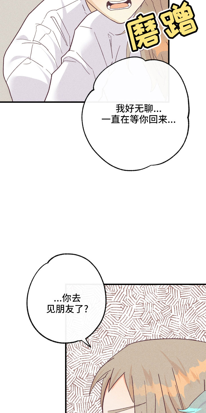 许愿烛台蛋糕抖音团购漫画,第27章：怀疑5图
