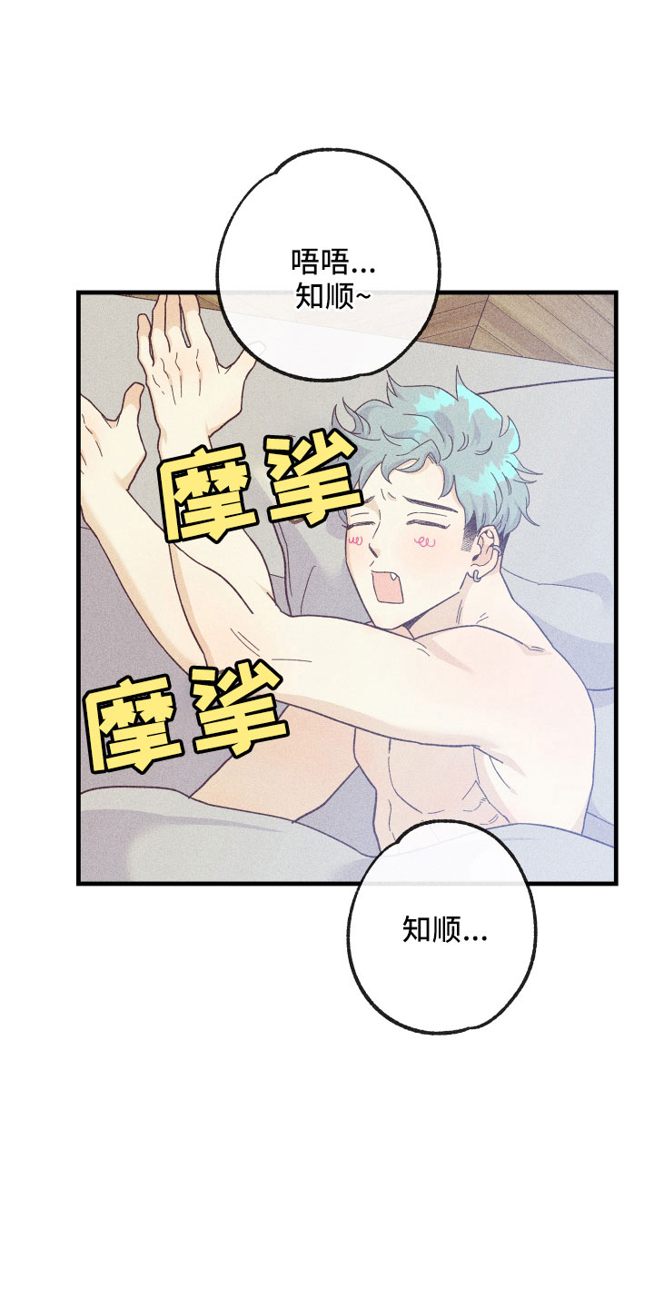 许愿灯蜡烛怎么固定好漫画,第26章：炫耀4图