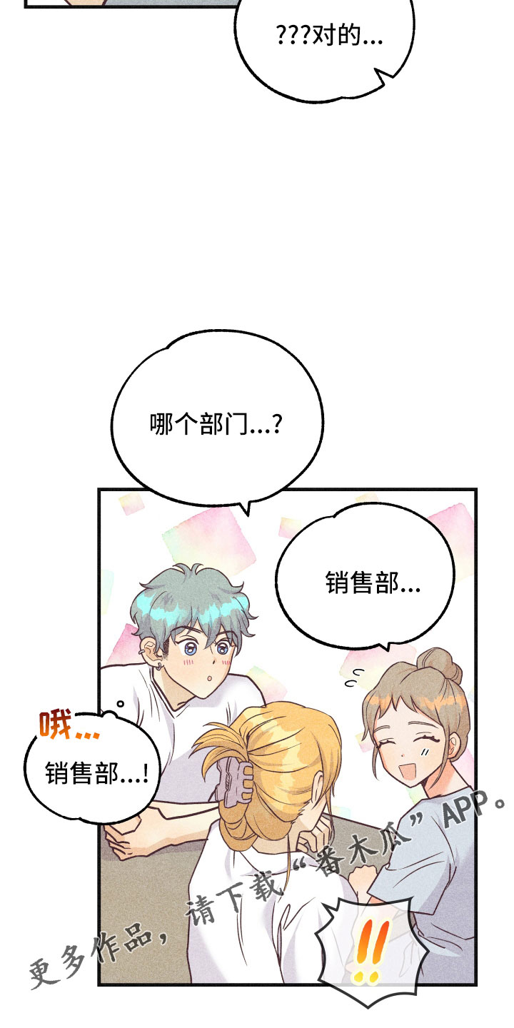 许愿烛台漫画,第33章：一见钟情2图
