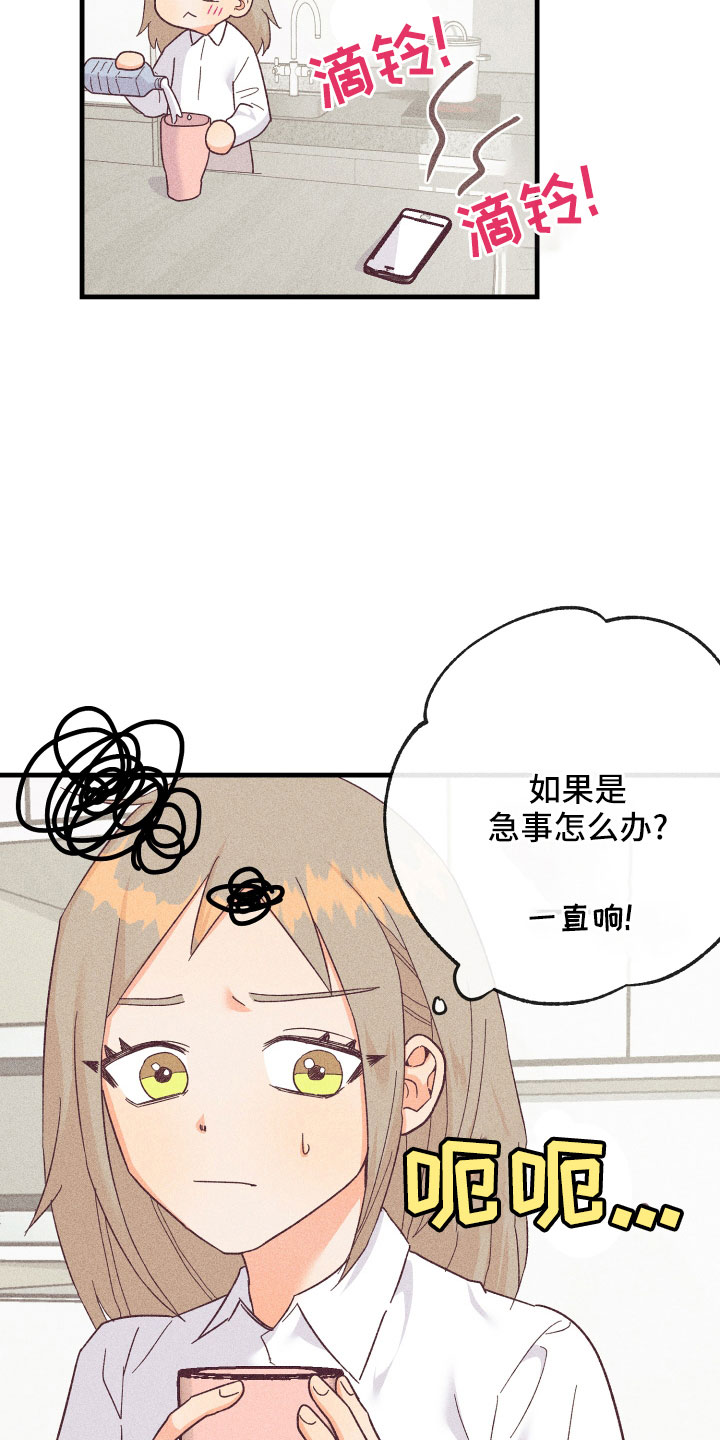 许愿烛台蛋糕抖音团购漫画,第26章：炫耀5图