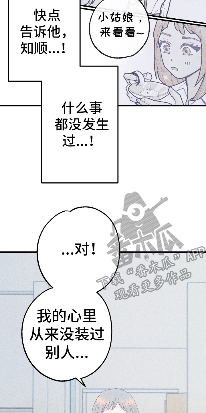 许愿蜡烛用法漫画,第14章：合同5图