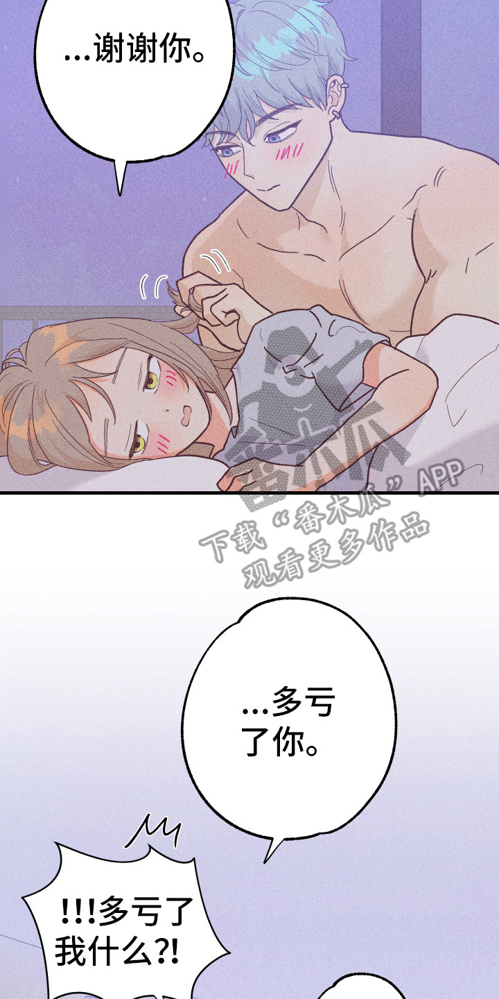 许愿烛台使用效果真实体验漫画,第25章：多亏了你3图