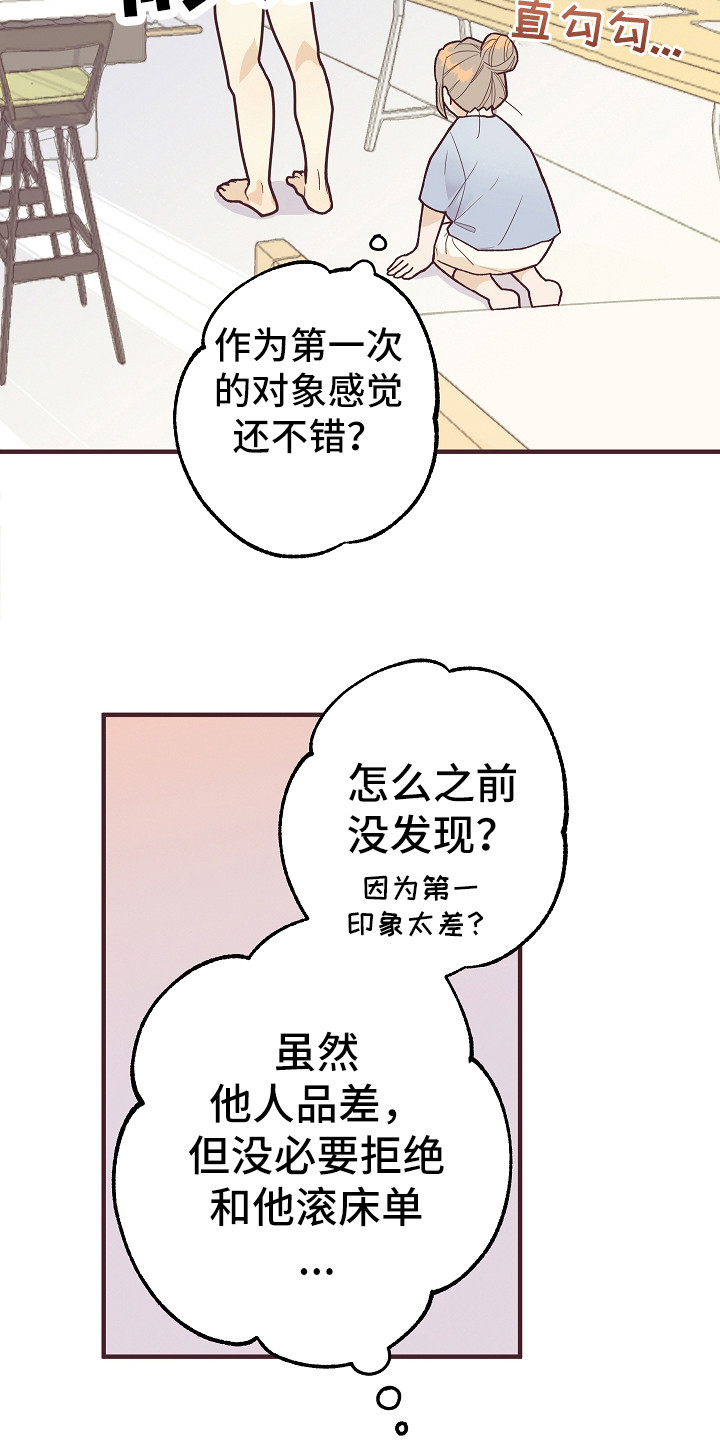许愿烛台使用效果真实体验漫画,第5章：好感度3图
