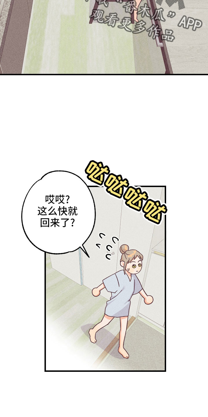 许愿烛台漫画,第32章：找上门5图