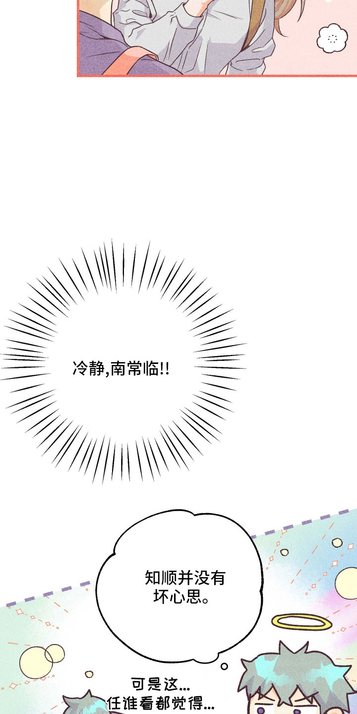 许愿烛台蛋糕抖音团购漫画,第40章：长夜漫漫3图