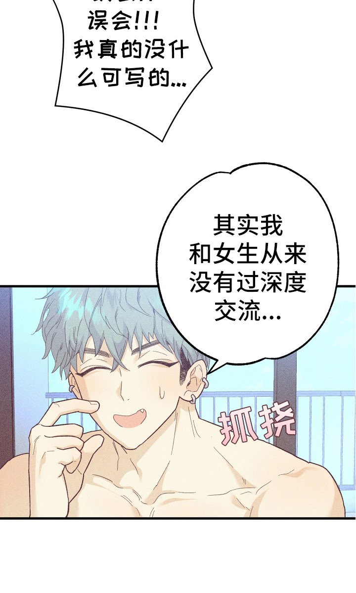 许愿蜡烛图案漫画,第14章：合同3图