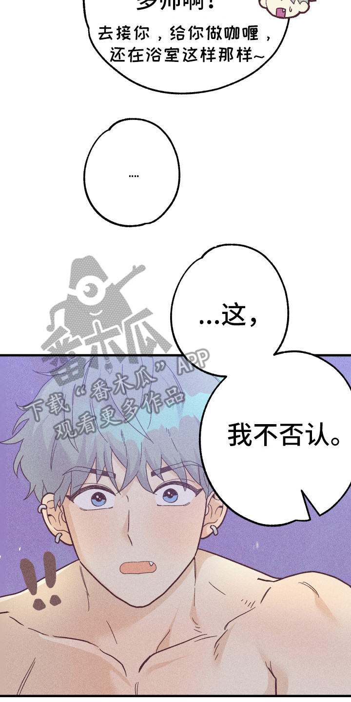 许愿烛台使用效果真实体验漫画,第25章：多亏了你5图