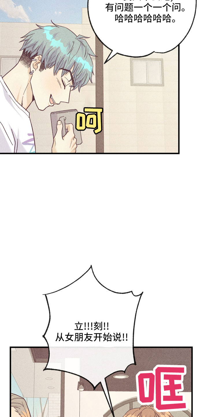 许愿烛台蛋糕抖音团购漫画,第26章：炫耀3图