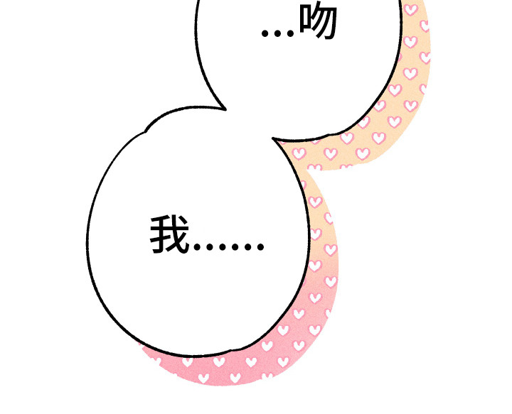 许愿烛台漫画,第25章：多亏了你3图