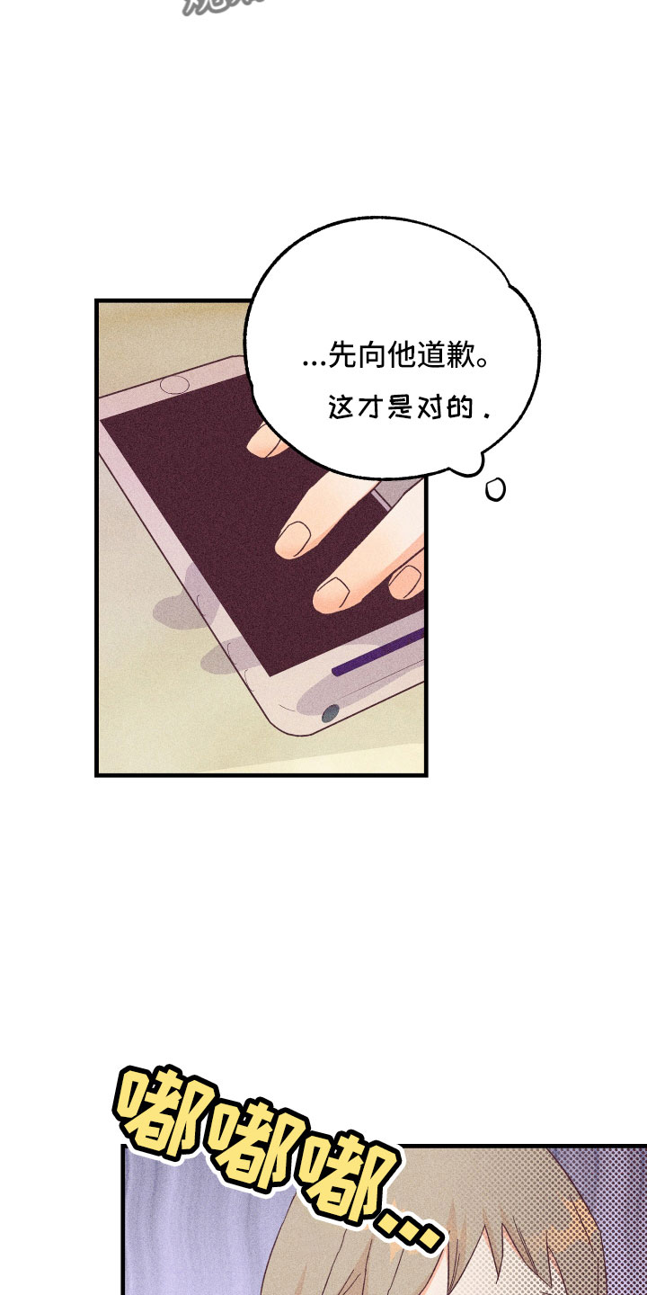 许愿烛台使用效果真实体验漫画,第28章：动摇了4图