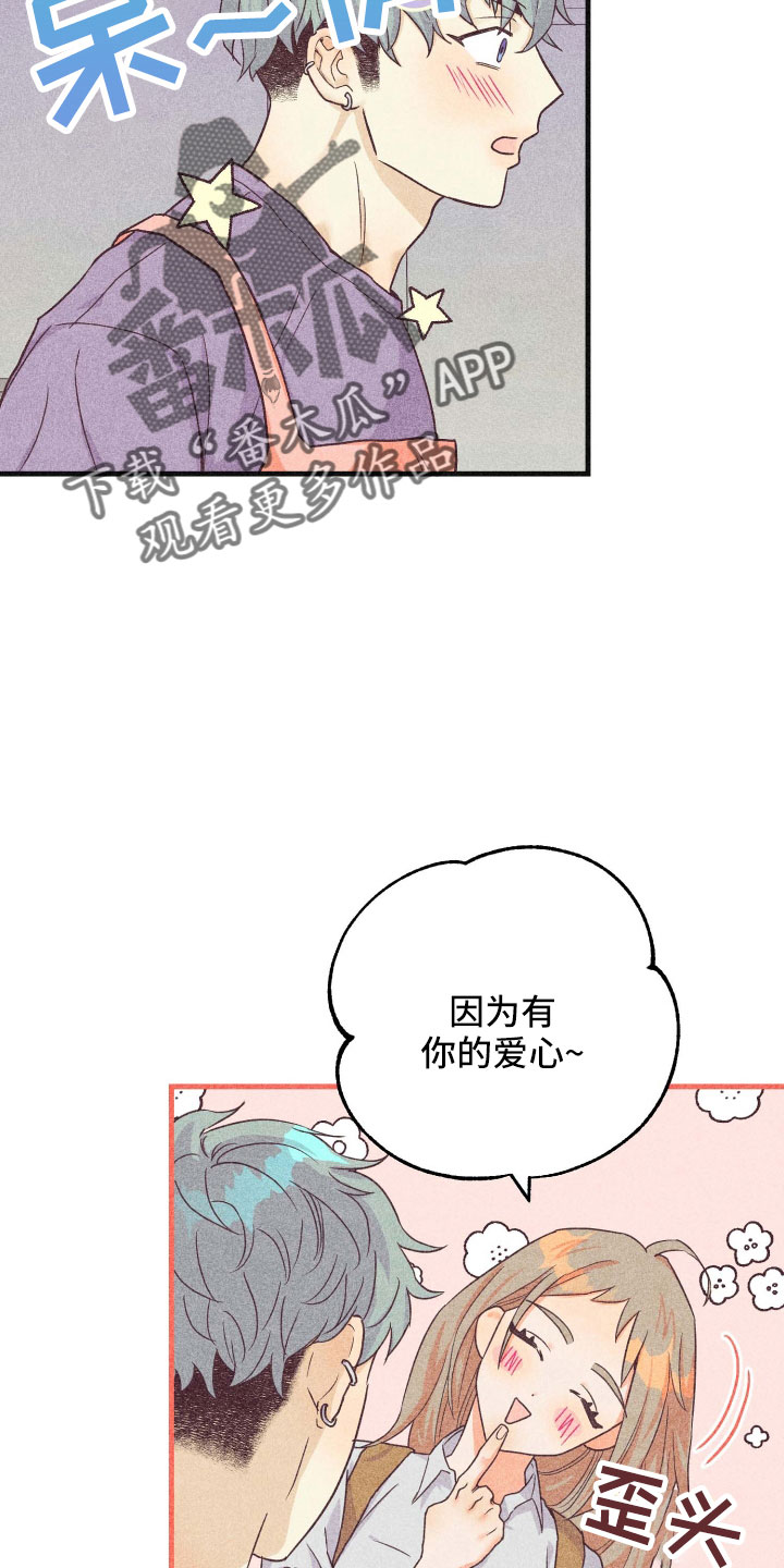 许愿烛台蛋糕抖音团购漫画,第40章：长夜漫漫2图