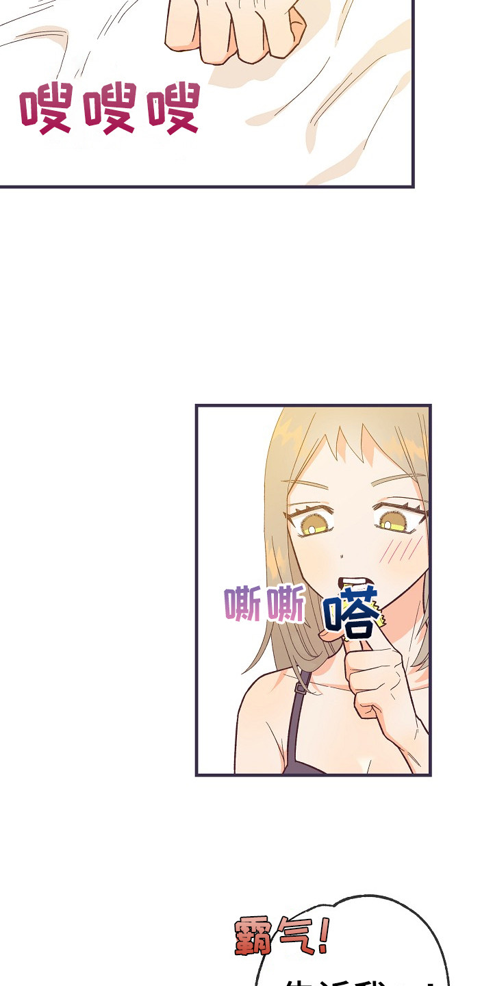 许敏漫画,第12章：有道理4图