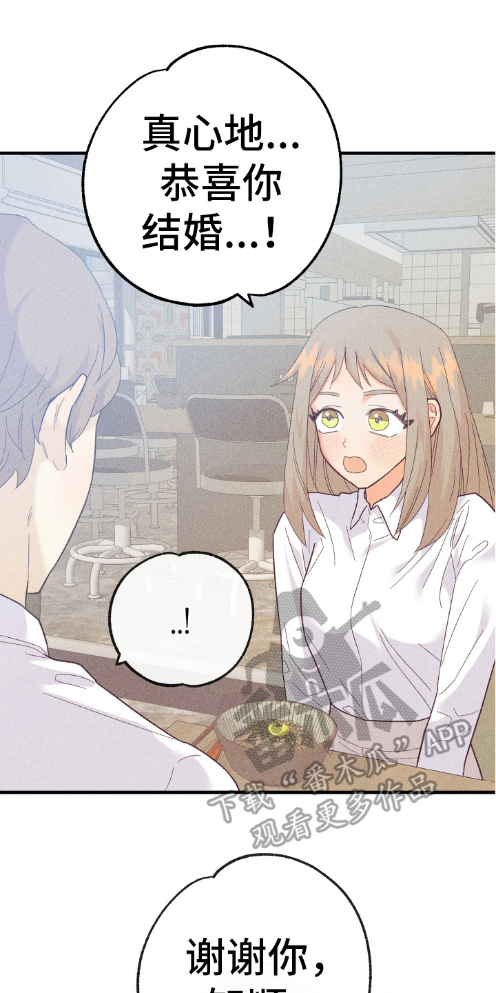 许愿烛台蛋糕抖音团购漫画,第17章：胡思乱想3图