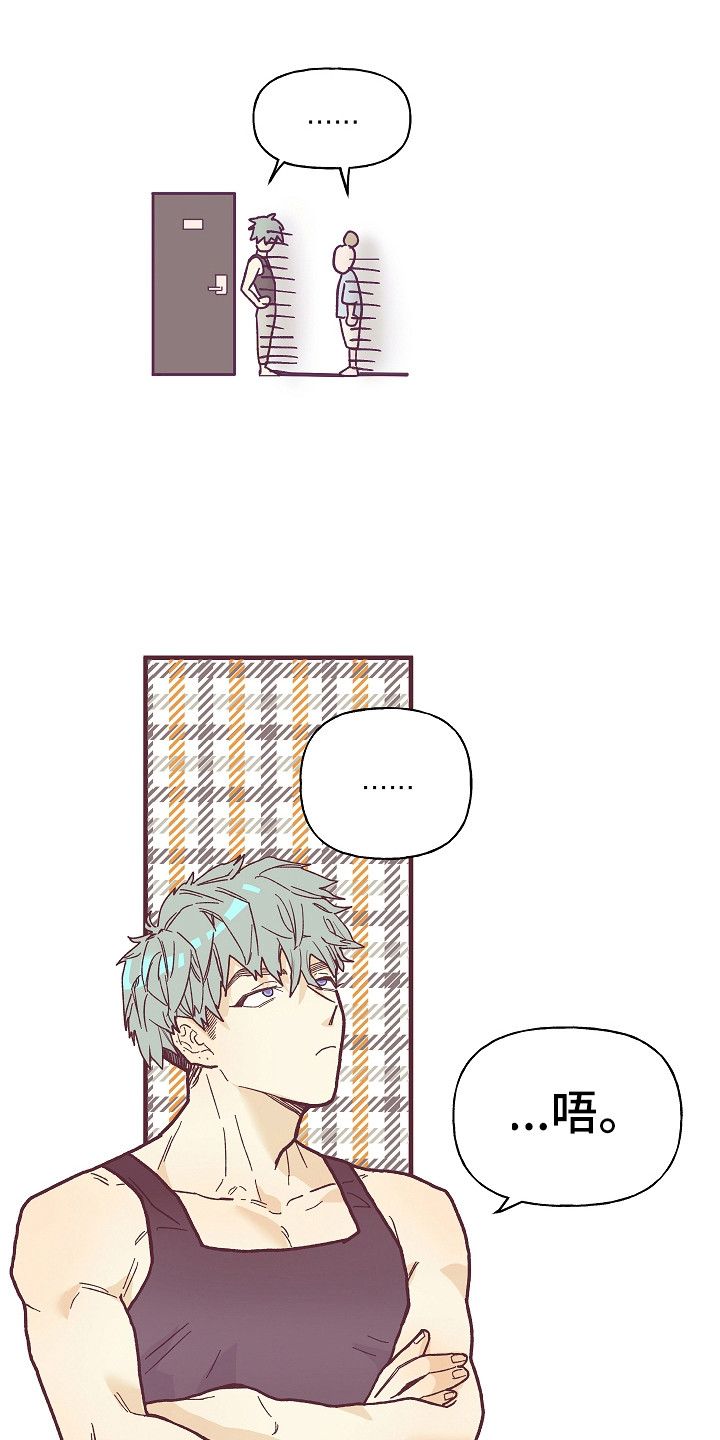 许愿烛台漫画,第1章：噪音3图