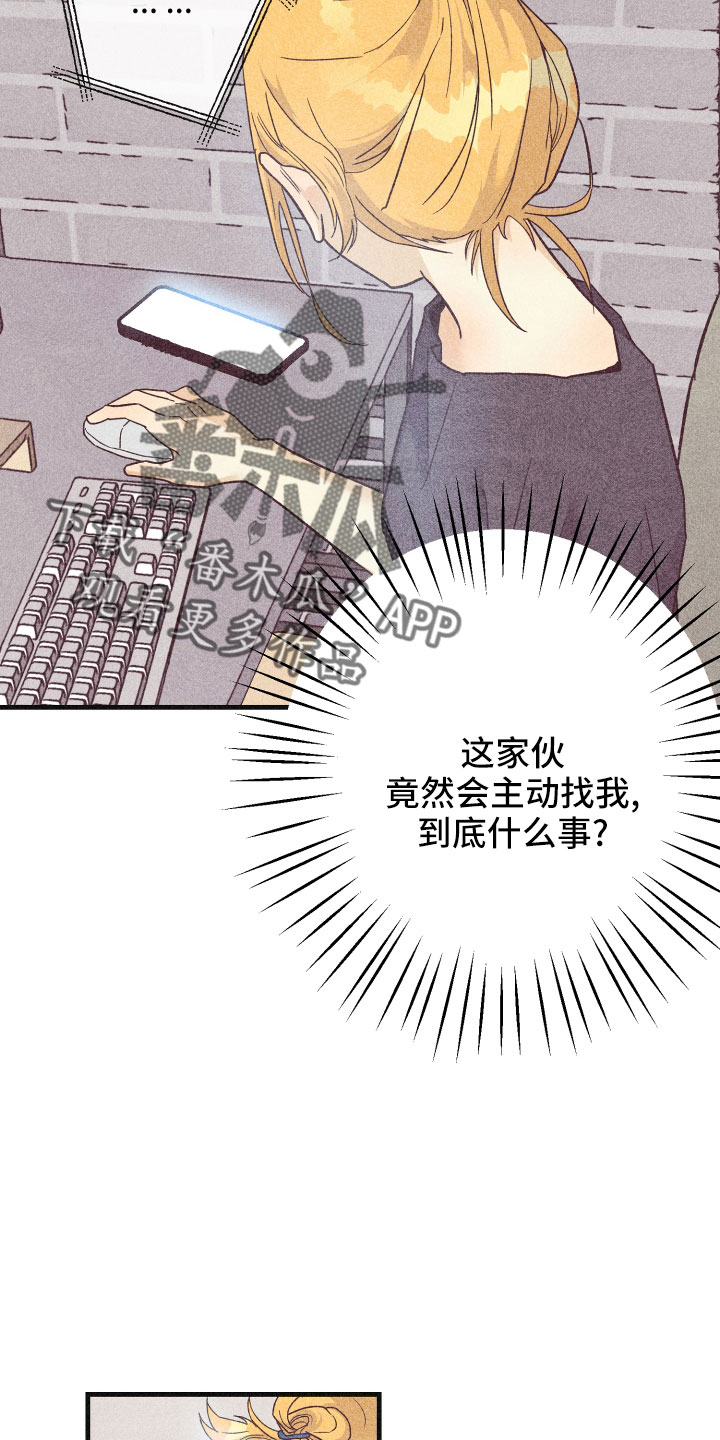 许愿烛台漫画,第33章：一见钟情4图