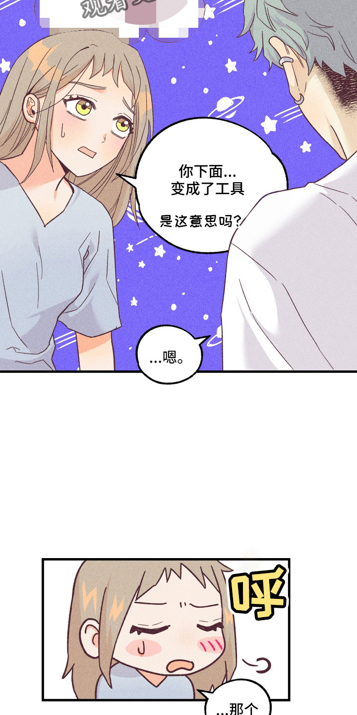许愿蜡烛用法漫画,第29章：解开误会5图