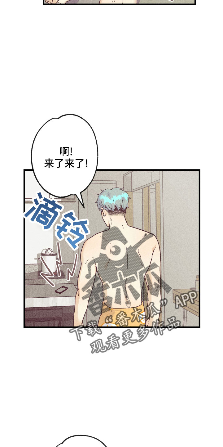 圣诞烛台漫画,第26章：炫耀2图