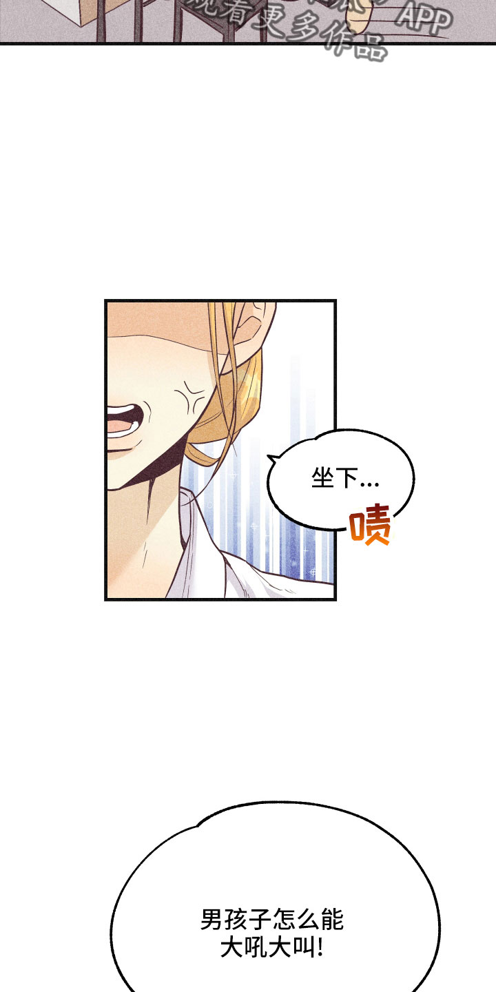许愿烛台漫画,第34章：还好吗4图