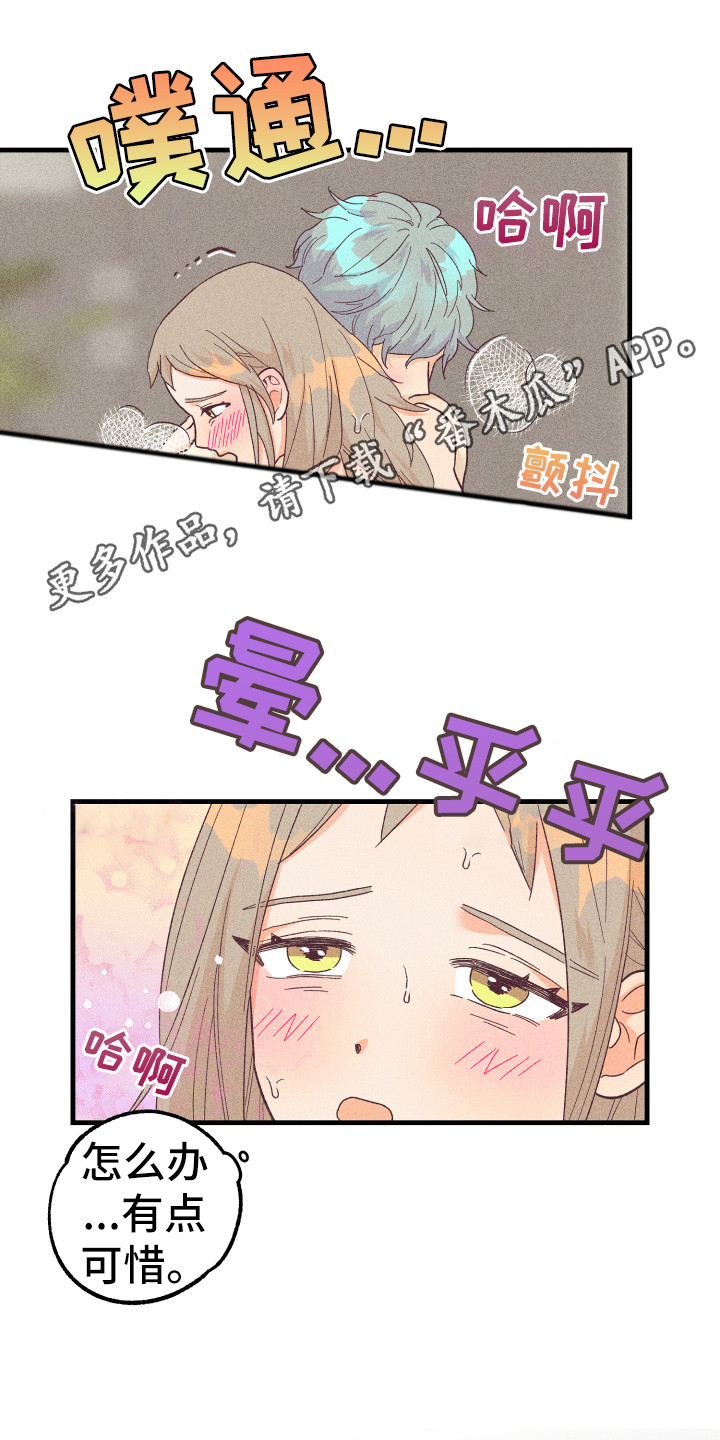 许愿烛台蛋糕抖音团购漫画,第25章：多亏了你3图