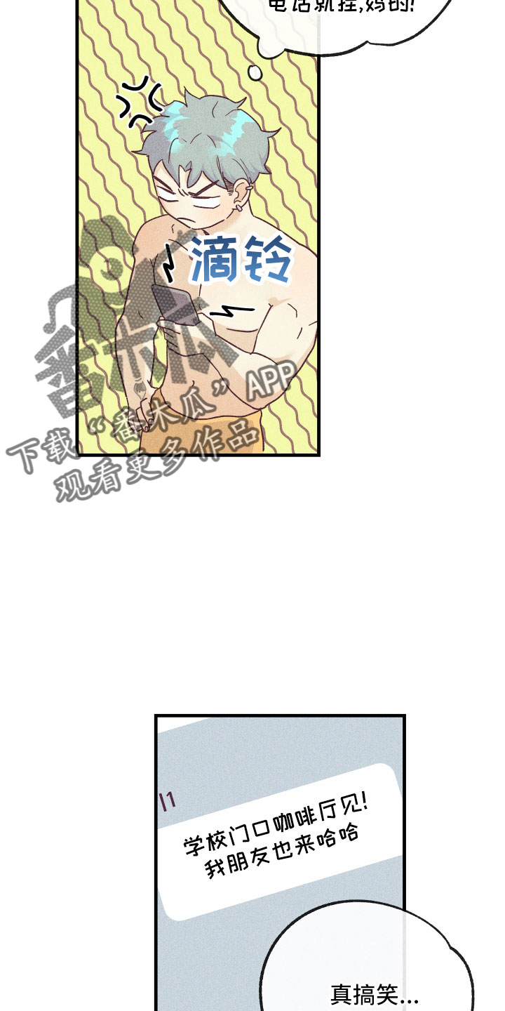 圣诞烛台漫画,第26章：炫耀5图