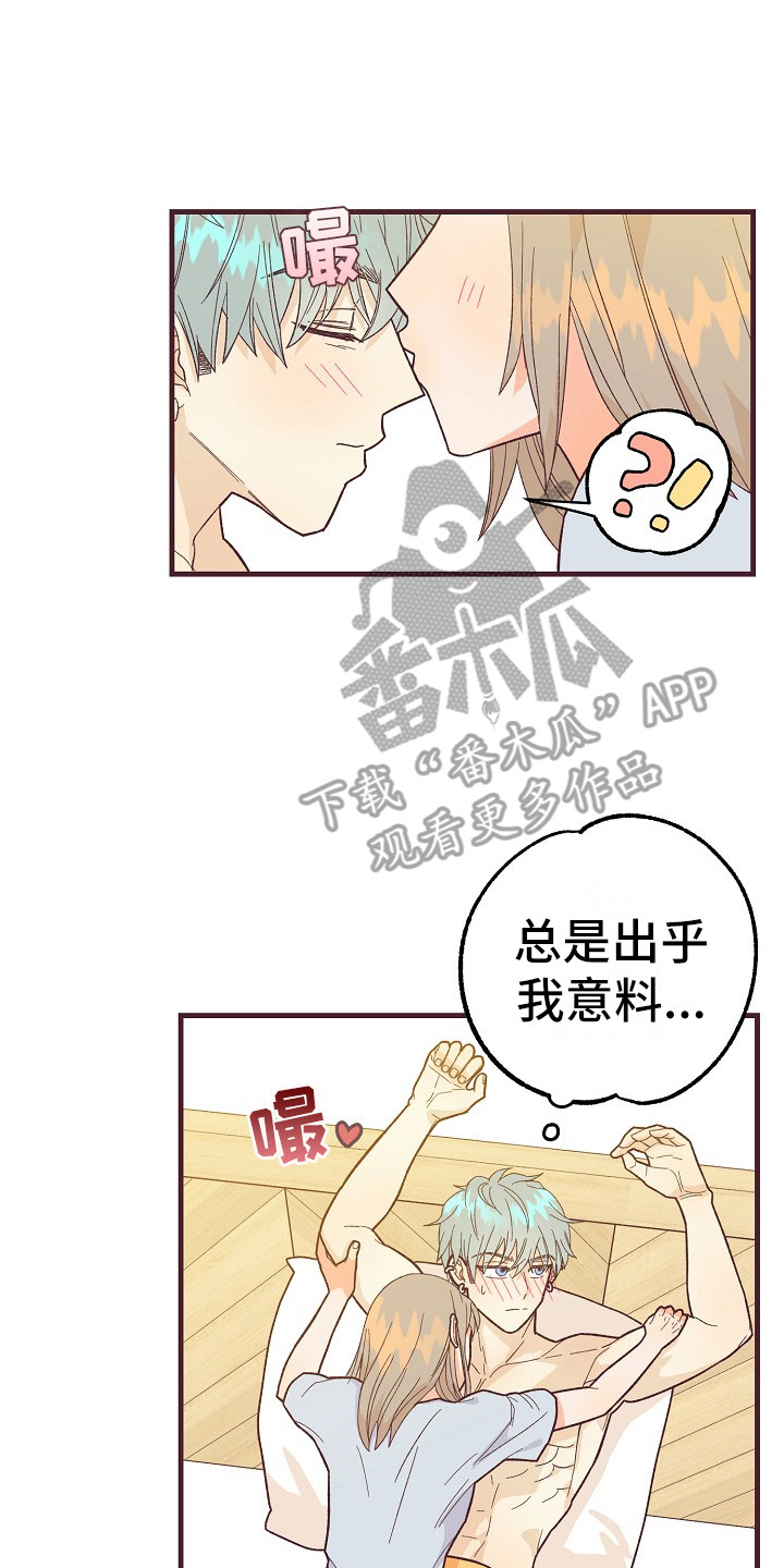 许愿蜡烛用法漫画,第11章：奖励4图