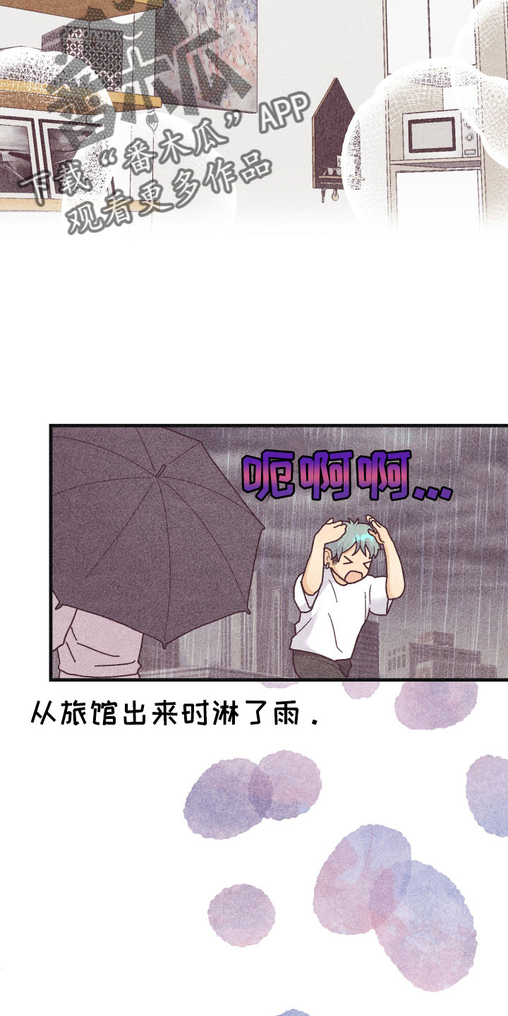 许愿烛台蛋糕抖音团购漫画,第35章：生病1图