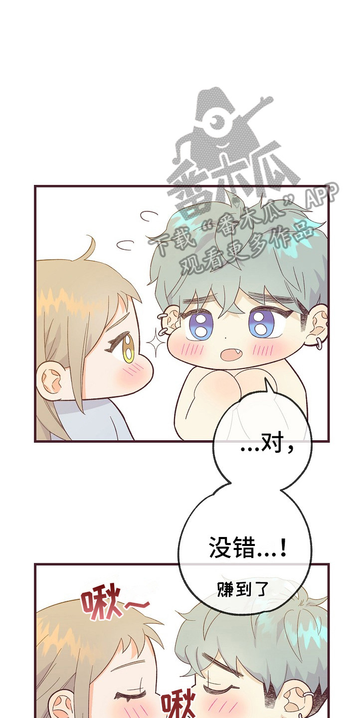 许愿烛台漫画,第12章：有道理3图