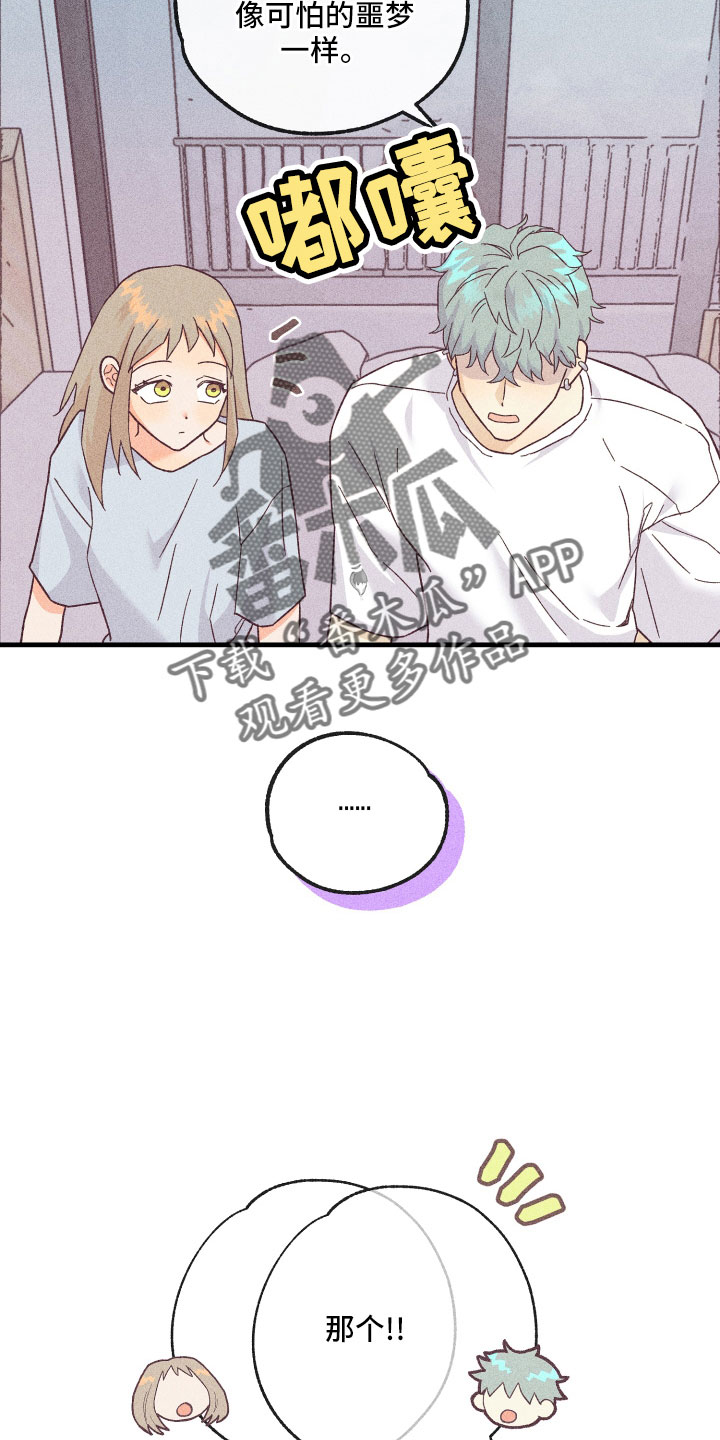 许愿烛台漫画,第29章：解开误会4图