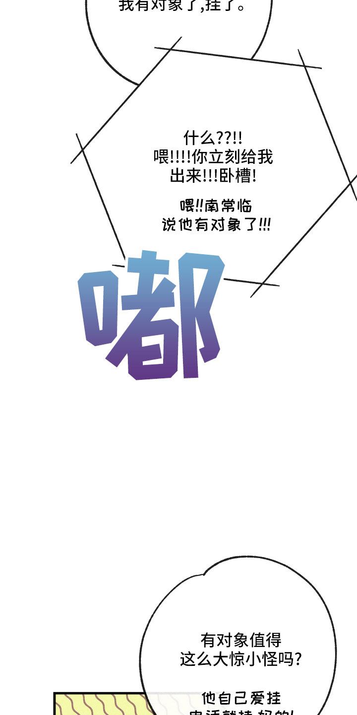 圣诞烛台漫画,第26章：炫耀4图