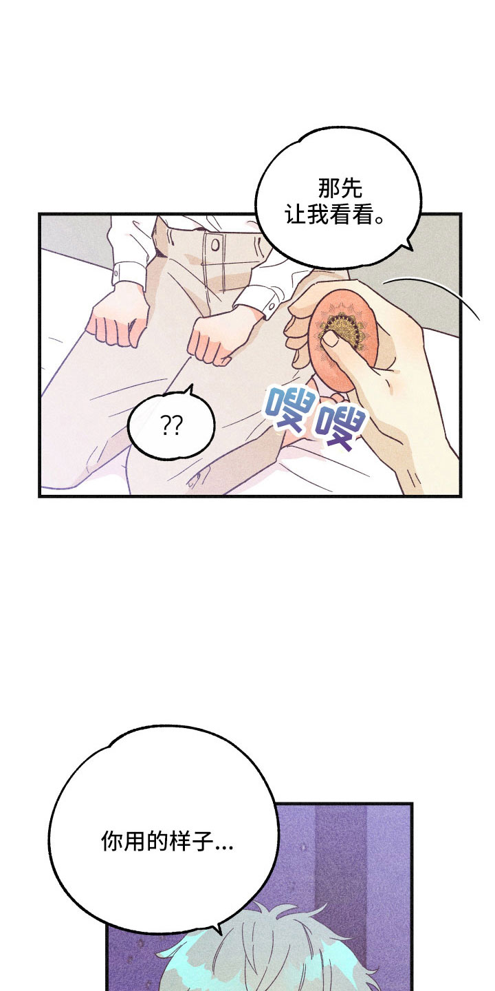 许愿用的烛台漫画,第37章：做不到4图