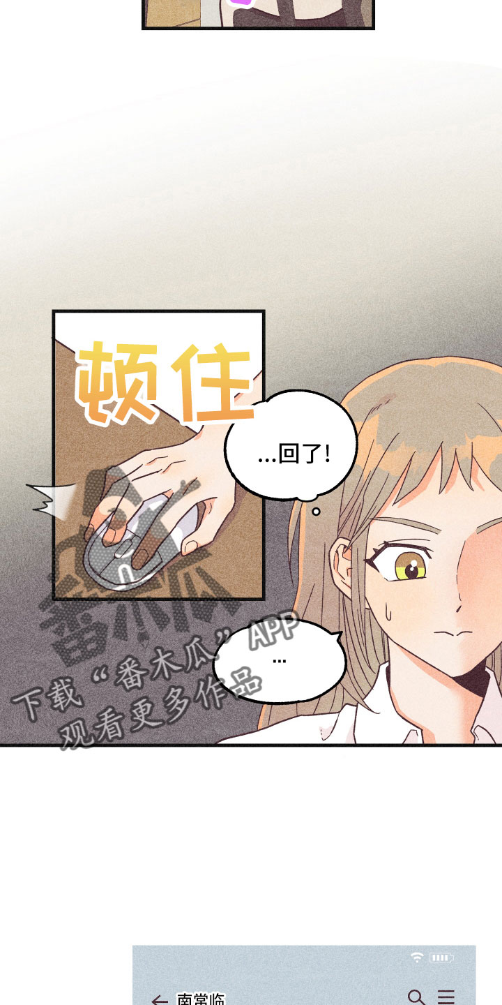 许愿烛台漫画,第36章：努力学习2图