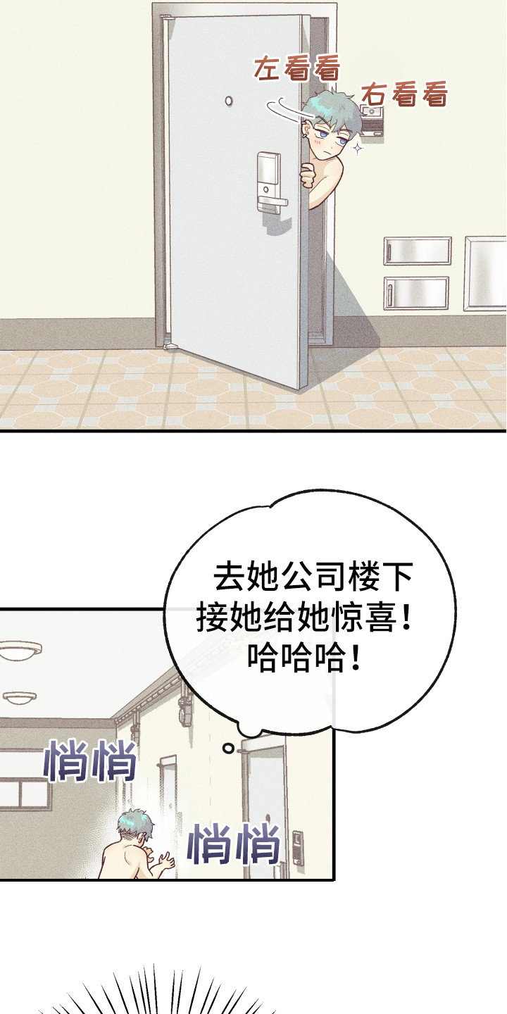生日许愿烛台漫画,第18章：惊喜5图