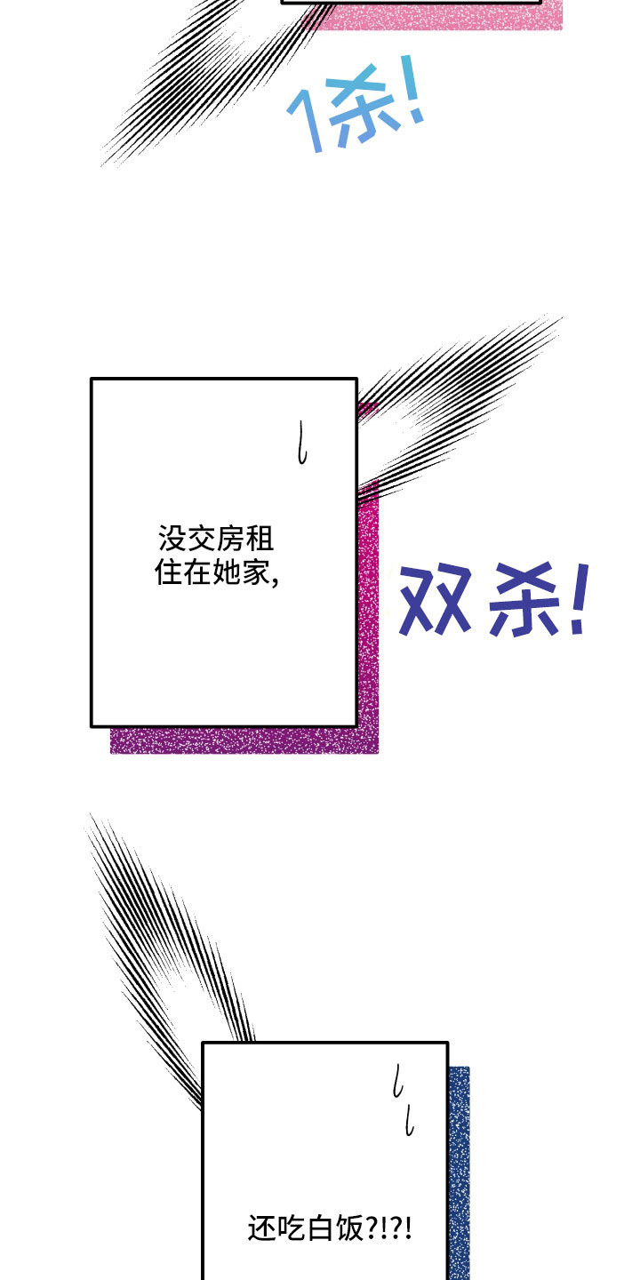 许愿烛台蛋糕抖音团购漫画,第36章：努力学习1图